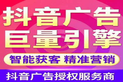 抖音信息流代理：从零到一的营销增长故事